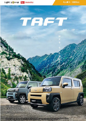 Webカタログ タフト カタログ【ダイハツ】